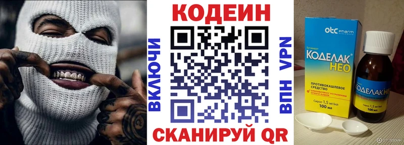 shop состав  Катайск  Кодеин напиток Lean (лин) 