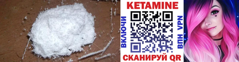 площадка формула  Катайск  Кетамин ketamine 