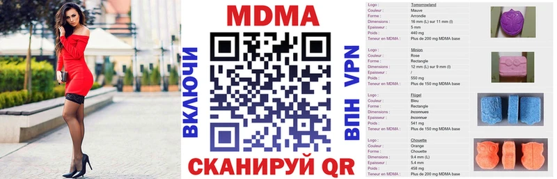 МДМА crystal  Катайск 