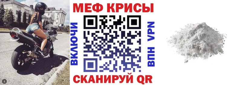 МЕФ mephedrone  Катайск 